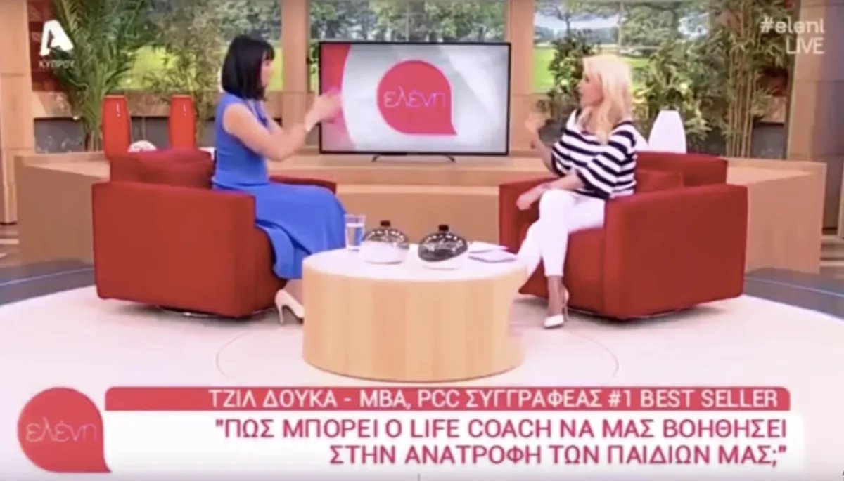 Η Τζιλ Δούκα σε τηλεοπτική συνέντευξη — MBA, PCC, συγγραφέας #1 best seller